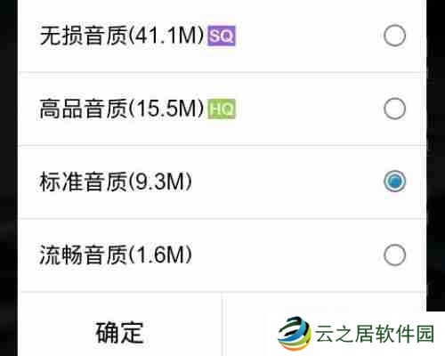 酷狗概念版音质和原版区别